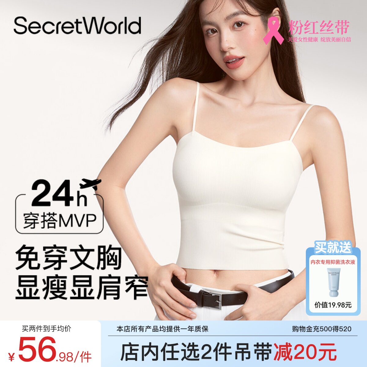 吊带背心女内搭白色带胸垫无痕打底上衣春夏外穿美背女士内衣新款