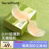 Легкие и тонкие поддерживающие силиконовые наклейки на соски, невидимый бюстгалтер, эффект подтяжки