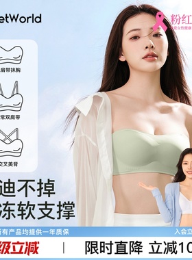 SecretWorld 无肩带内衣女聚拢小胸防滑不掉抹胸薄款隐形无痕内衣