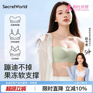 SecretWorld 无肩带内衣女聚拢小胸防滑不掉抹胸薄款隐形无痕内衣