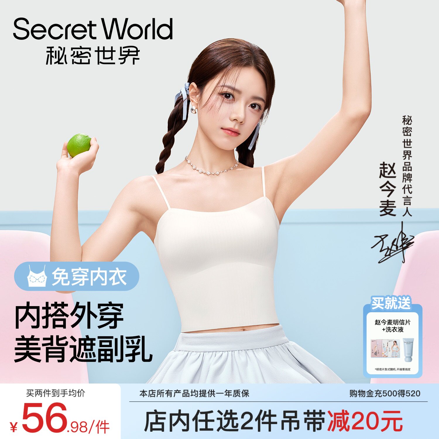 【赵今麦同款】吊带背心女内搭带胸垫外穿2026夏新款美背白色打底