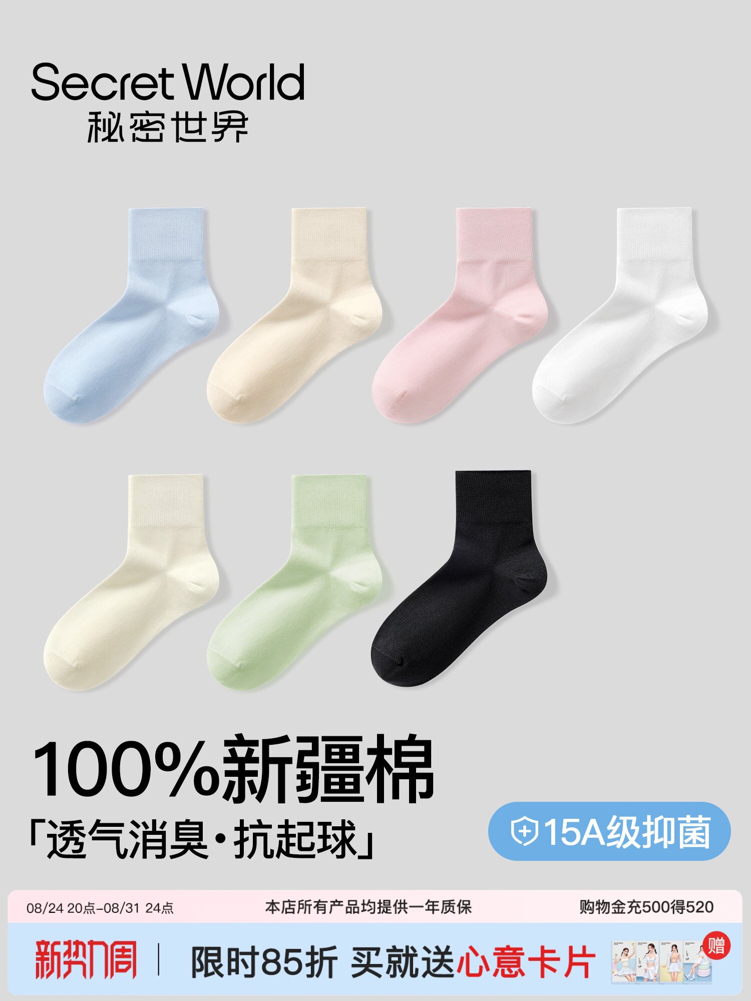 【山茶花香】袜子女款纯棉春秋季中筒袜15A抗菌防臭消臭短筒袜