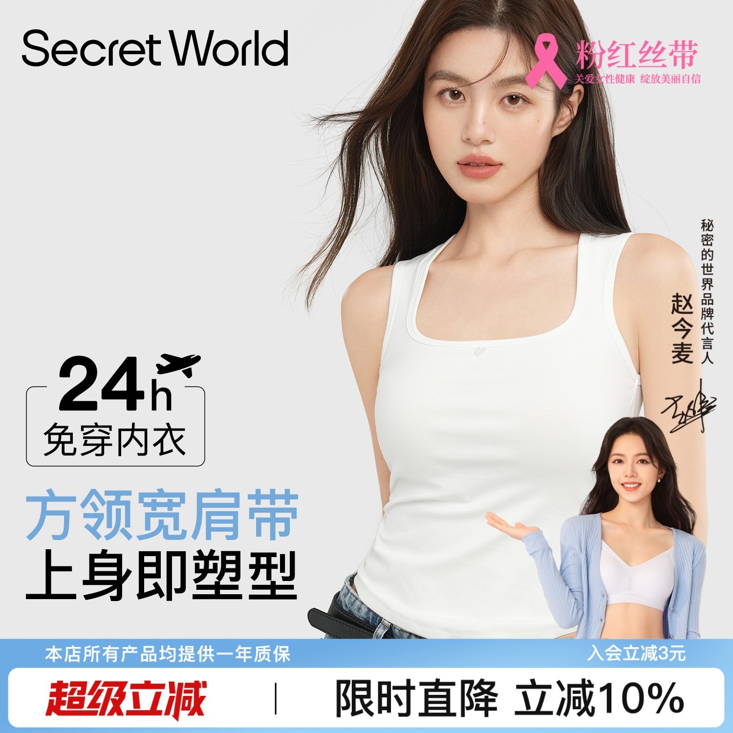 Secret World吊带带附胸垫背心女可外穿辣妹款夏季凉感打底遮斜方