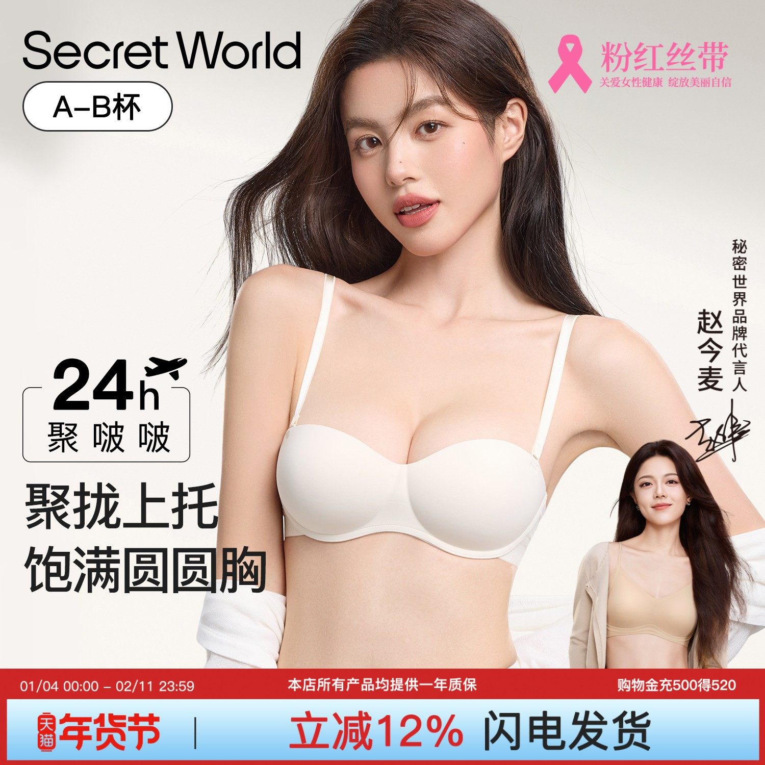 Secret World内衣女聚拢小胸显大上托半杯无痕女士文胸罩夏薄款