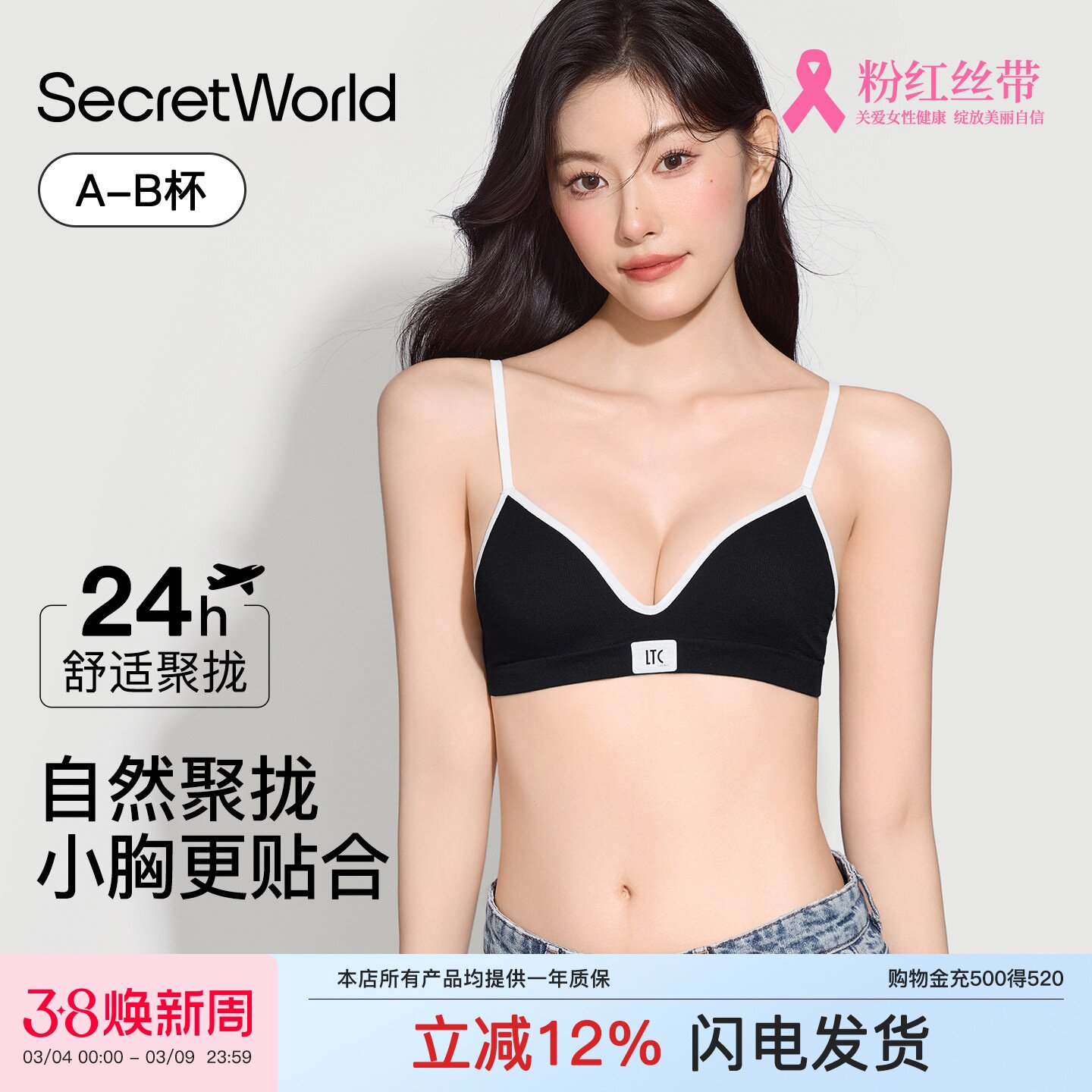 Secret World运动内衣女小胸聚拢透气无痕文胸三角杯文胸罩夏薄款