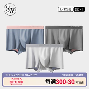 secretworld100支双面莫代尔男士内裤夏季冰丝抑菌透气男生短裤衩