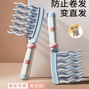 2025新款双排波浪梳齿大齿卷发梳子宽齿不打结顺发女士长发梳专用
