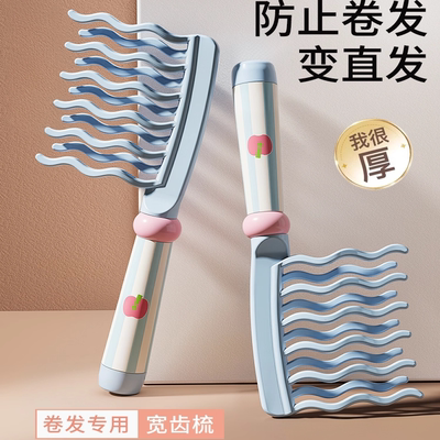 双排波浪大齿卷发梳子宽齿不打结