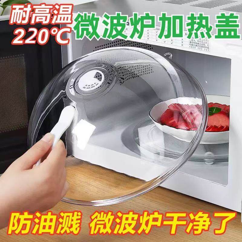 食品级微波炉罩防油罩加热防溅盖图片