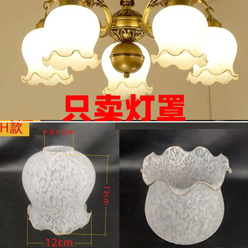 吸顶灯罩壁灯灯具配件台灯吊灯玻璃灯罩点子三叶花朵灯罩外壳