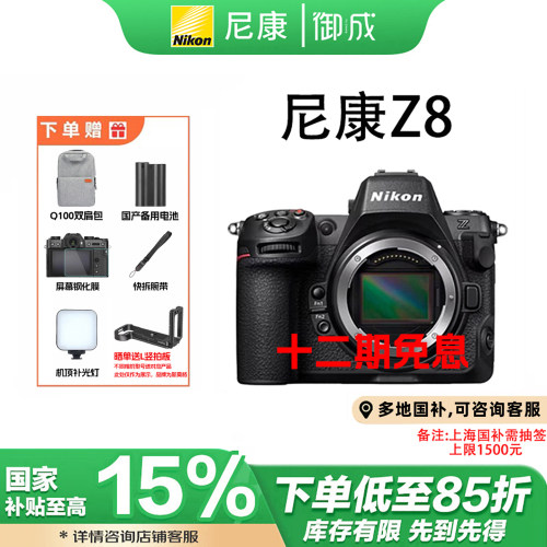尼康Z8全画幅微单相机高清视频