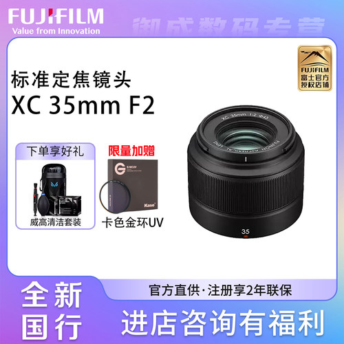 大光圈小体积定焦镜头富士