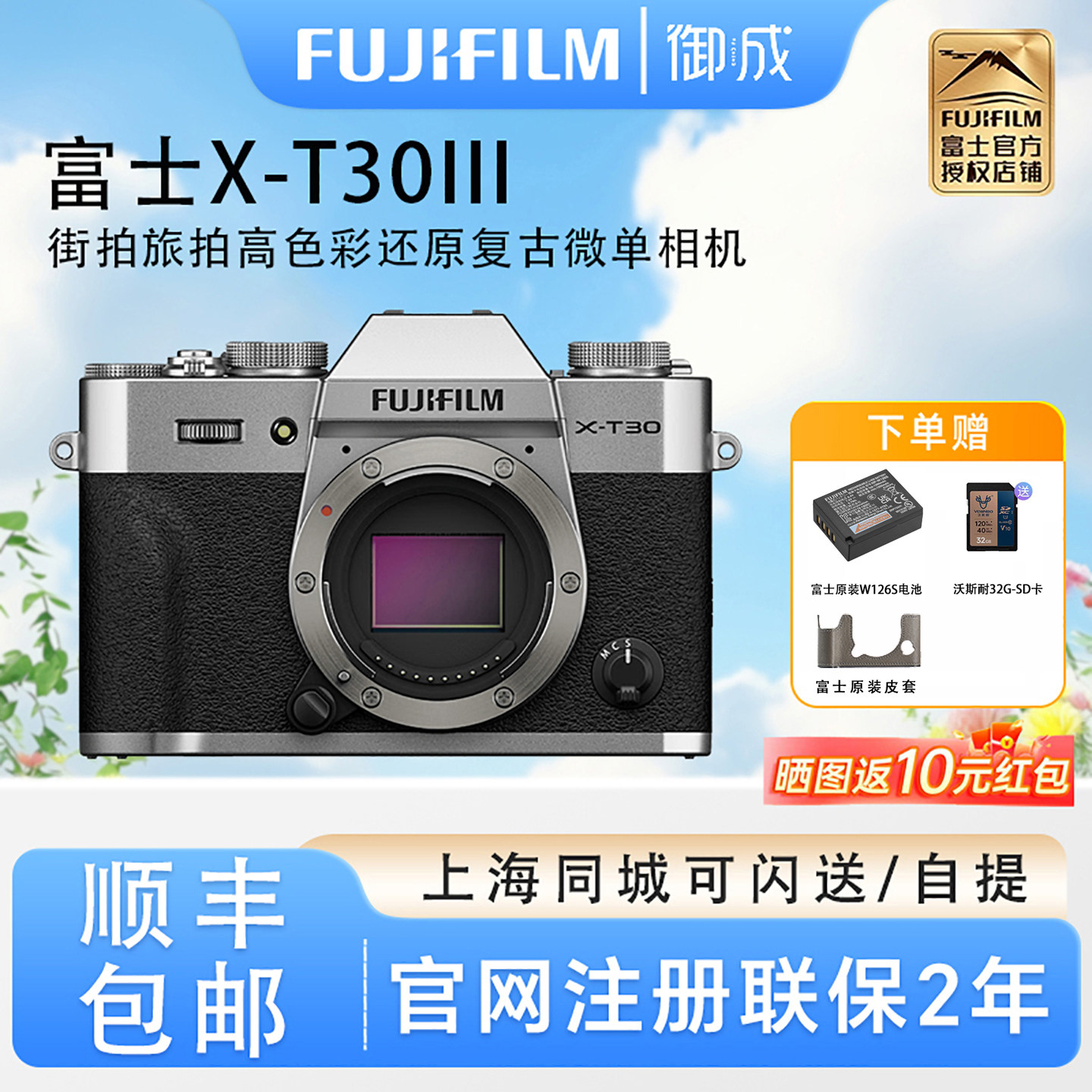 富士/Fujifilm X-T30III轻便复古数码微单相机t3