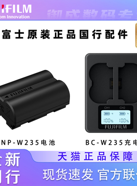 富士NP-W235原装锂电池T5 GFX100S GFX100SII H2S H2 S20原装电池