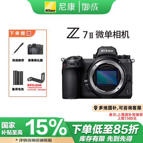 尼康Z72二代全画幅微单相机
