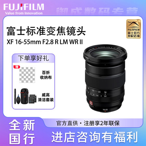 Fujifilm/富士XF16-55 F2.8 LM WR II二代2.8光圈标变镜头16-55ii