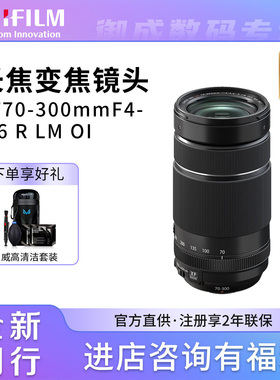 FUJIFILM/富士 XF70-300mmF4-5.6 R LM OIS WR 中长焦变焦镜头