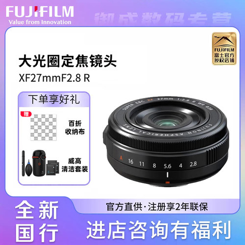 定焦镜头微单富士大光圈小体积