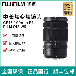 100 GF45 中画幅镜头45 OIS 100mm FUJIFILM 富士