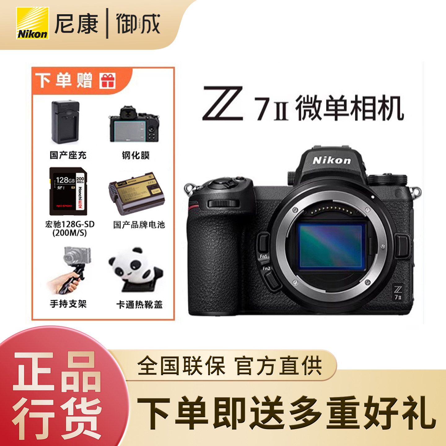 Nikon/尼康 Z7ll/Z72全画幅微单相机 Z7二代 24