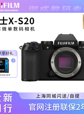 Fujifilm/富士X-S20复古微单高清数码相机防抖S20