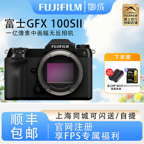 富士gfx100s二代中画幅