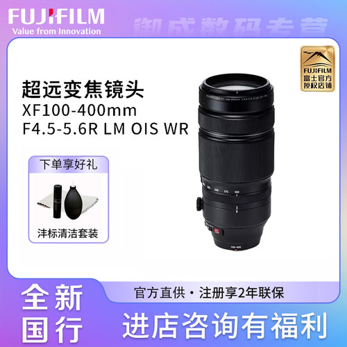 富士超远变焦1.0kgAPS-C画幅
