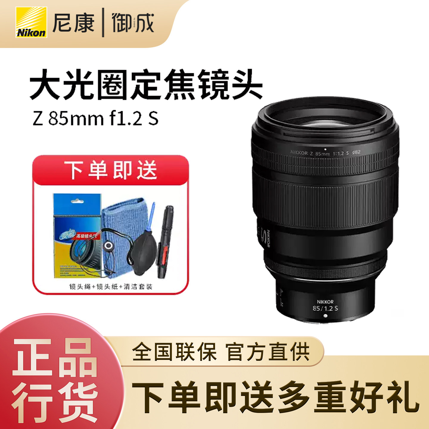 尼康351.2全画幅定焦镜头