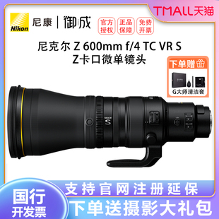 Z600 Nikon 4微单镜头 Z640 Z600mm S内置1.4增距 尼康