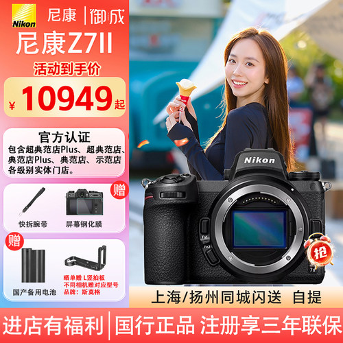尼康Z72二代全画幅微单相机