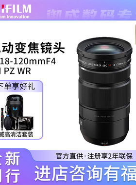 富士XF18-120mmF4 LM PZWR恒定光圈广角长焦镜头