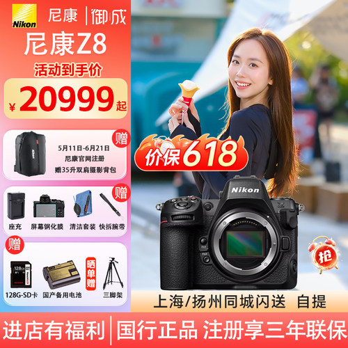 尼康Z8全画幅微单相机高清视频