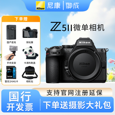 Nikon尼康Z5II 全画幅微单数码相机新手Z5二代 Z52单机