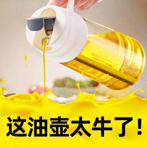 自动开合玻璃家用防漏油壶