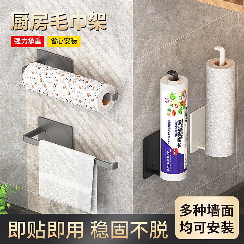 厨房保鲜膜抹布纸巾架