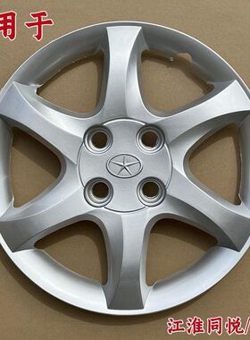 适用于江淮同悦轮毂盖 14寸同悦RS同悦A13汽车轮毂罩钢圈装饰盖