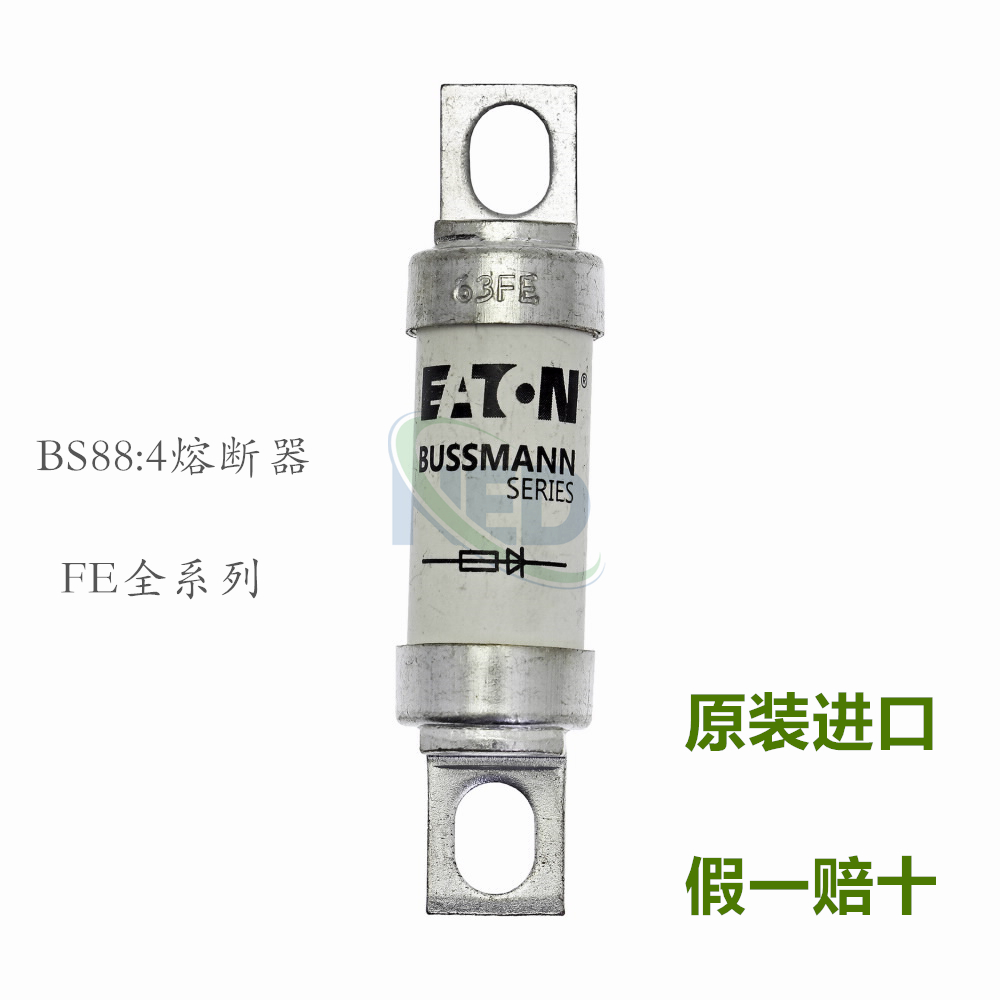 63FE伊顿BUSSMANN全新陶瓷熔断器35A-100AFE全系列 BS88:4 保险丝 电子元器件市场 熔丝/保险丝座/断路器/保险管 原图主图