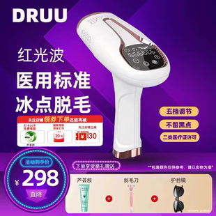 红光波激光脱毛仪持久冰点家用腋下唇部私处女全身脱毛机去毛神器