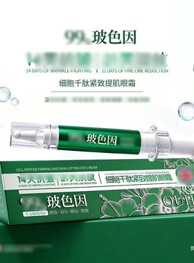 OUHR千肽紧致提肌眼霜轻盈润肤眼部护理保湿护肤眼霜B810