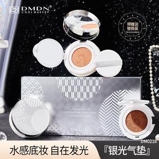 DMDN银光柔感润护气垫霜滋润自然遮瑕轻透干皮不卡粉气垫bb霜套盒