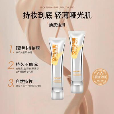 空气持妆粉底液混干皮自然遮瑕妆感轻透薄不假白控油隐形服帖