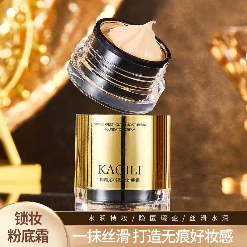 卡琪丽修颜沁润锁妆粉底霜妆前打底遮瑕清透不脱妆不卡粉贴贴霜,彩妆/香水/美妆工具,粉底液/膏,淘宝优惠券,粉丝福利购,淘宝优惠卷