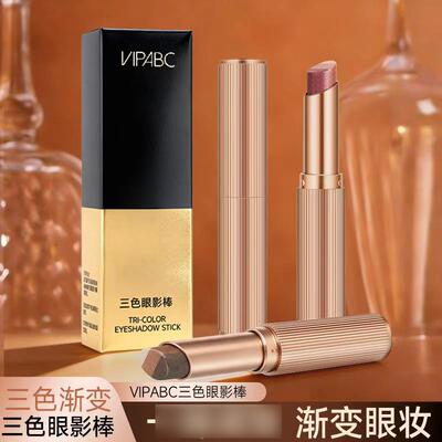 VIPABC三色渐变眼影棒哑光细闪低饱和自然珠光一抹三色代959