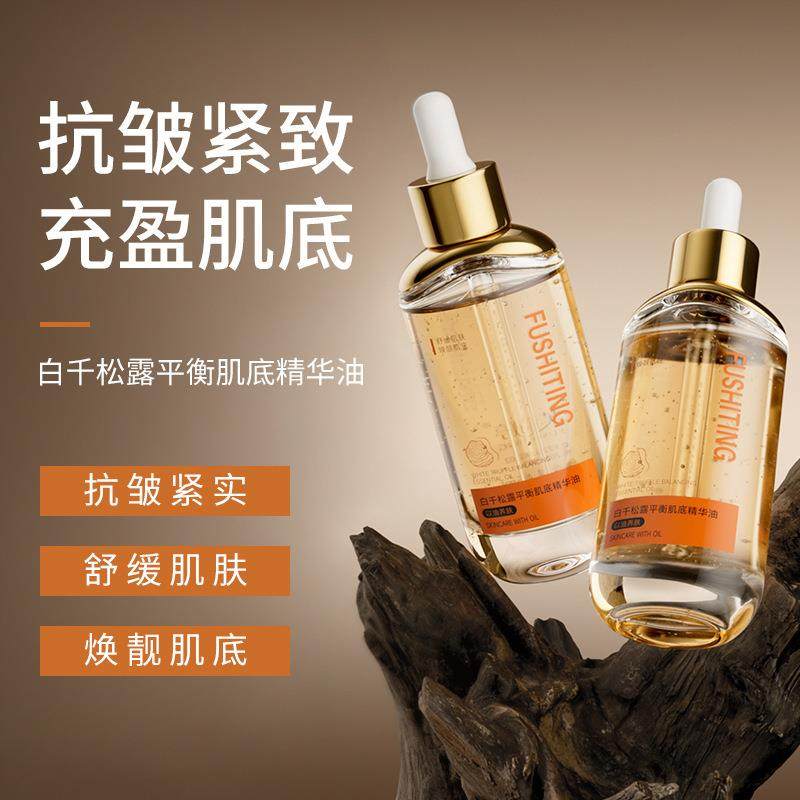 芙诗婷白松露平衡肌底精华油提亮肤色补水保湿以油养肤面部精华液,美容护肤/美体/精油,精华油,淘宝优惠券,粉丝福利购,淘宝优惠卷