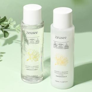 金缕梅紧致爽肤水乳液水乳套装补水保湿湿敷水精华水