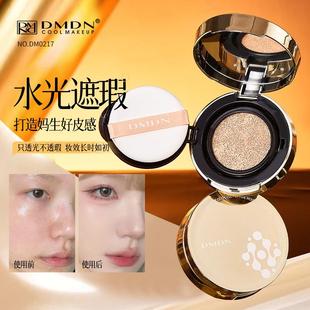 DMDN高定白细胞多肽润颜气垫BB霜水润遮瑕不易脱妆干皮粉底液气垫