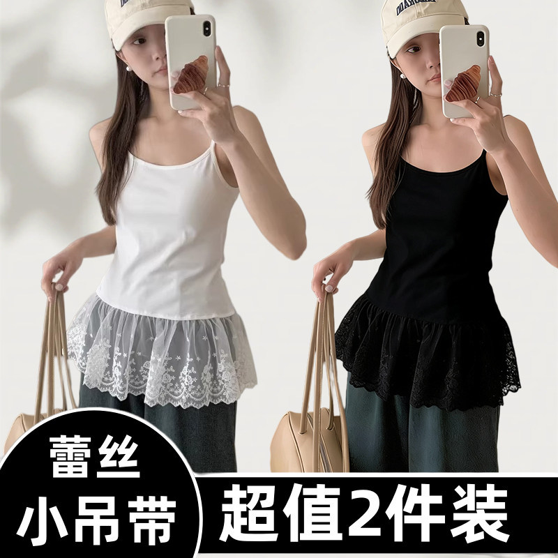 蕾丝下摆吊带背心女修身内搭叠穿打底上衣花边背心中长款遮肚遮屁