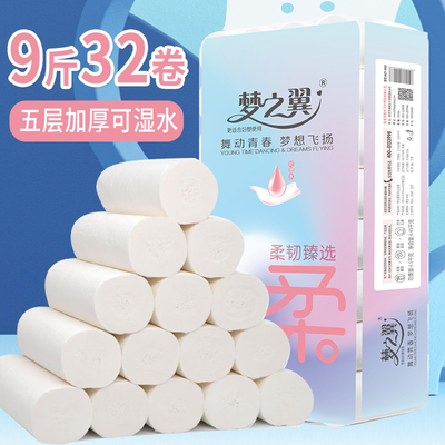梦之翼卷纸9斤32卷家用实惠装