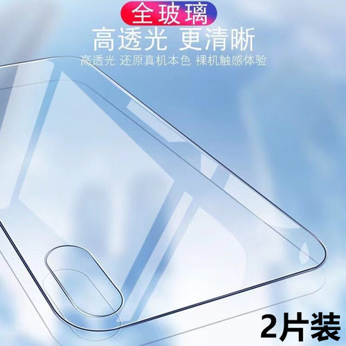 苹果钢化透明后膜钢化玻璃膜
