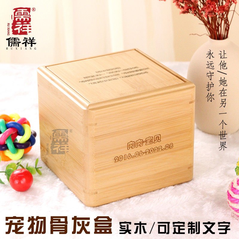 实木宠物骨灰盒子狗狗猫咪纪念小棺材 木质可爱骨灰罐小动物遗体